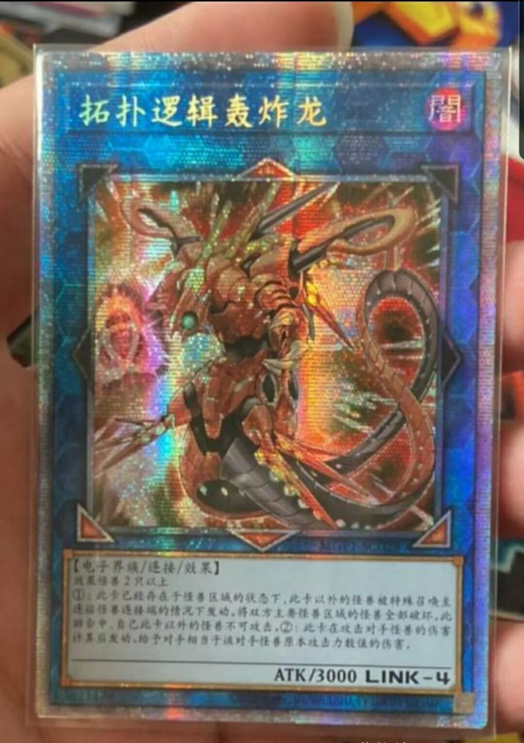 Yugioh KONAMI Duel Monsters MGP1-SC028 Topologic Bomber Dragon Prismatic Secret Rare Chinese Collection Mint Card