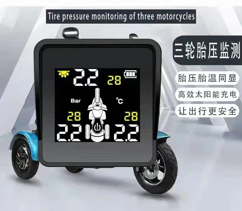 Forward and backward three wheeled motorcycle tire pressure monitor, external high-precision wireless monitoring reminder