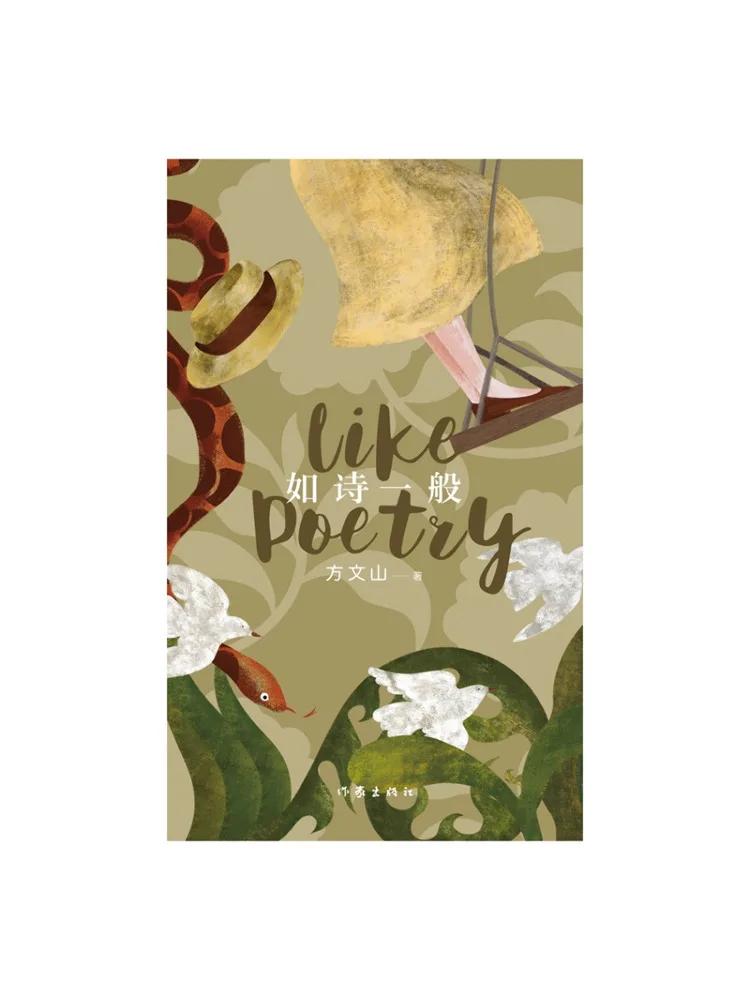 Book-Winshare Comme un poème