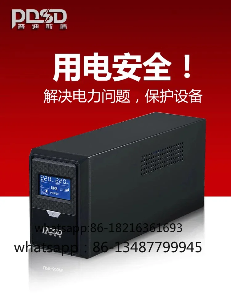 

ИБП бесперебойный источник питания 1000 ВА аварийный резервный источник питания