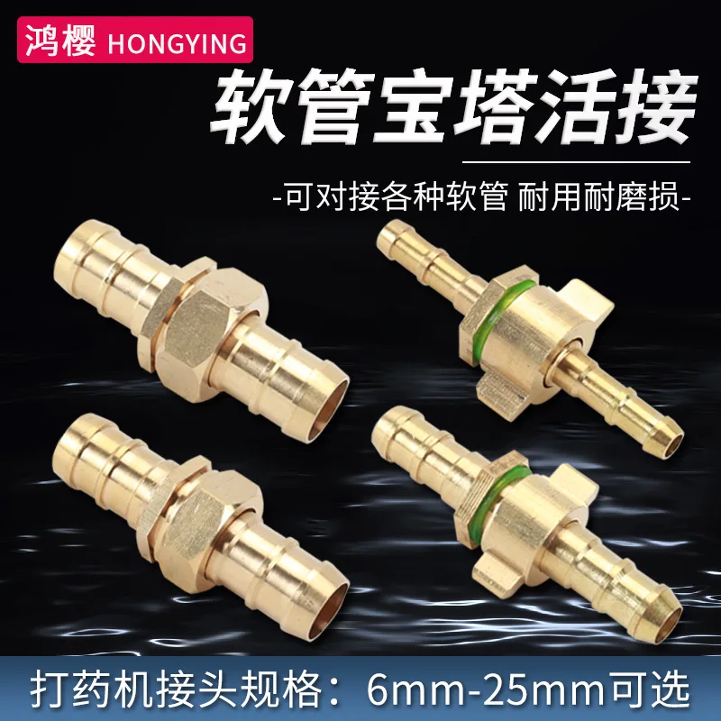 Agricultural dispenser, leather pipe, live joint, water pipe, brass Green double-head tracheal quick connection plug, hose, pago