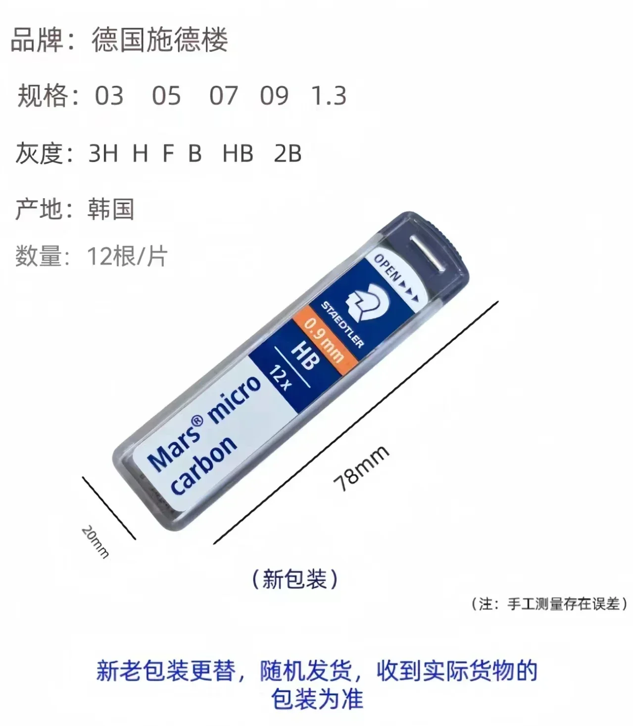 1 Stück Staedtler 250 Druckbleistiftmine Superfeine Anti-Rissbildung 0,3/0,5/0,7/0,9/1,3 2H/H/HB/B Mars Micro Carbon Polymer Refill – Detail 4