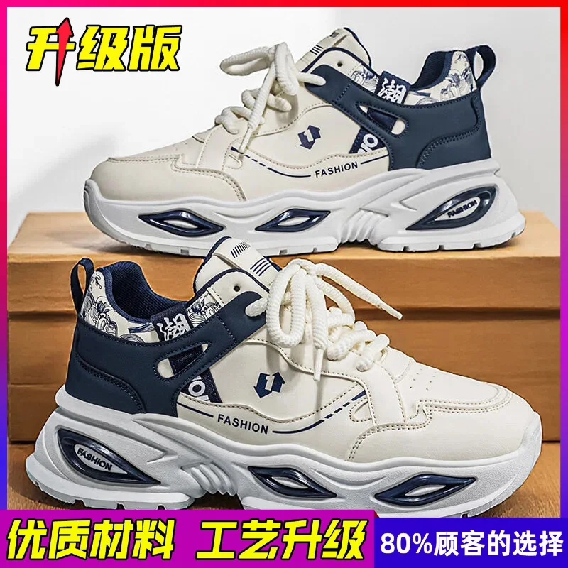 Men's Casual Sports Shoes Comfortable Breathable Thick Sole Outdoor Activity Suitable Fashion Footwear