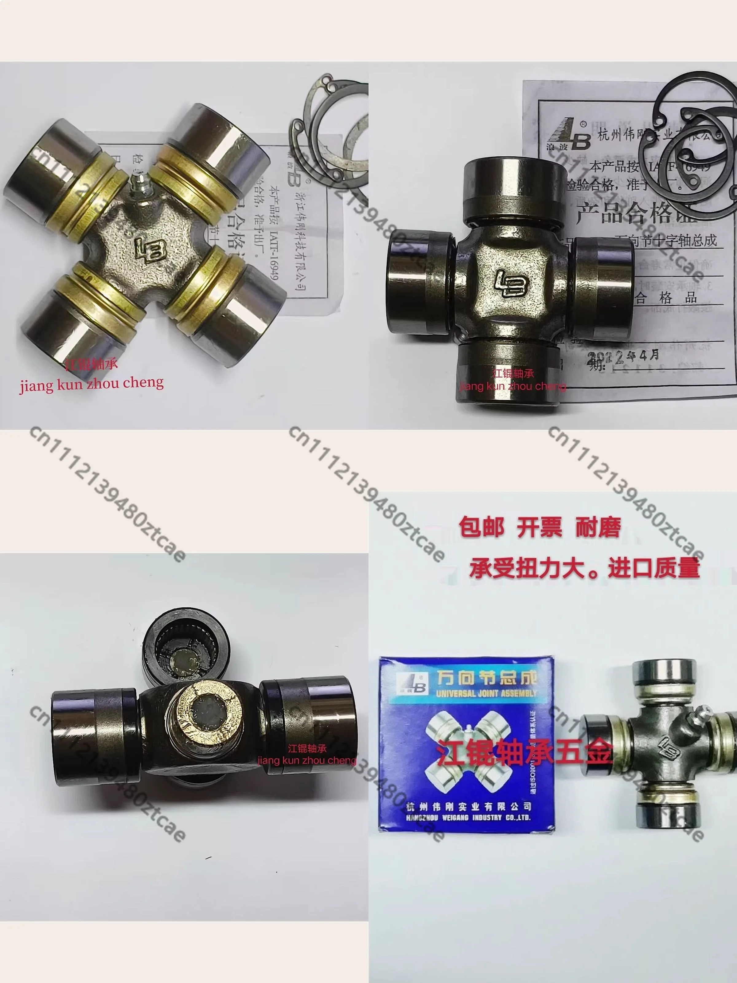 Cross joint bearing universal joint 27X64 27X72 27X75 28X72 29X76 transmission shaft assembly