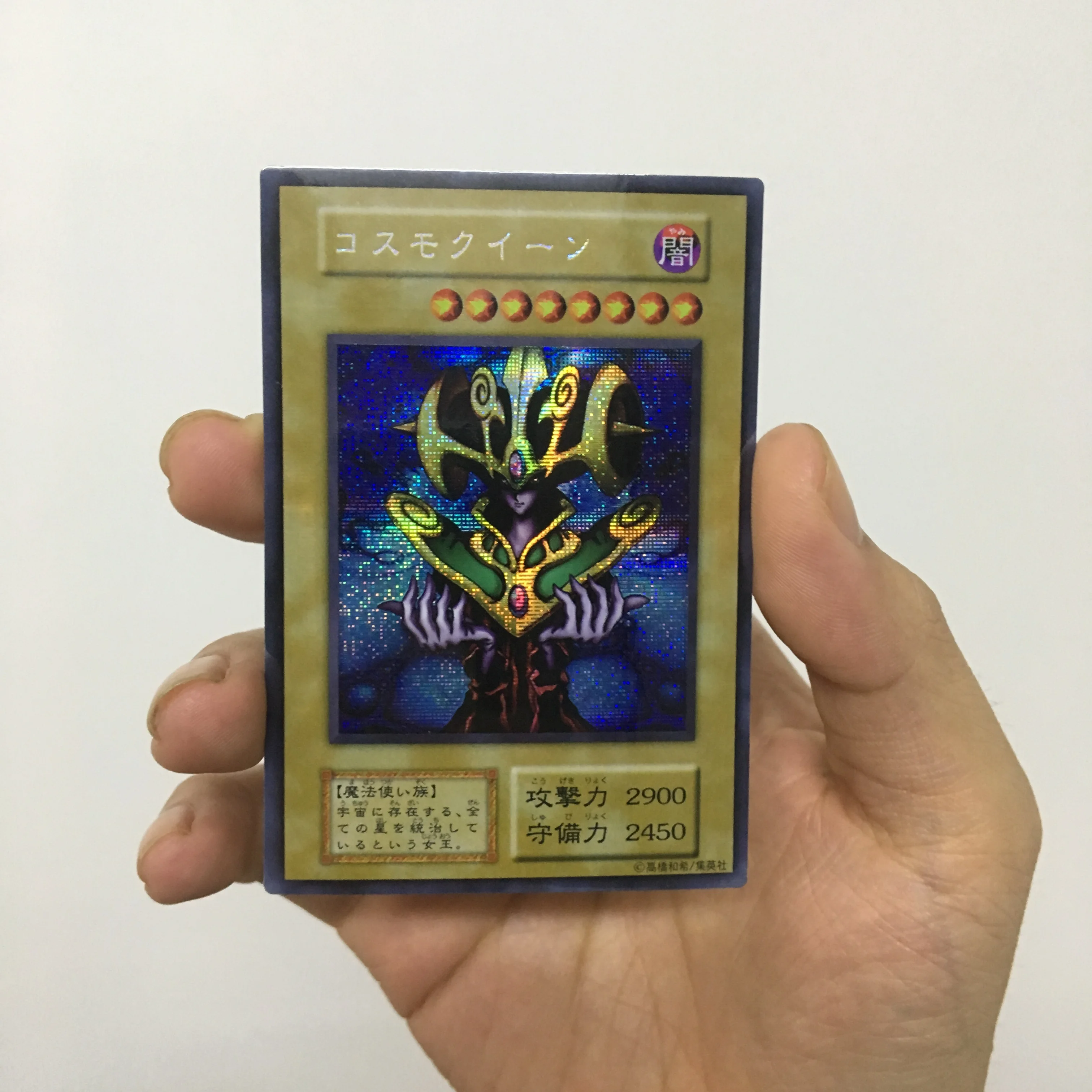 Yu Gi Oh DIY Special Production Cosmo Queen SER Japanese Version Silver Broken