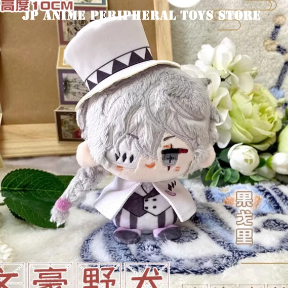 

10 см Dazai Osamu плюшевая игрушка Gogol-Yanovski мини-кукла кулон брелок украшение для рюкзака милый вентилятор коллекция подарок