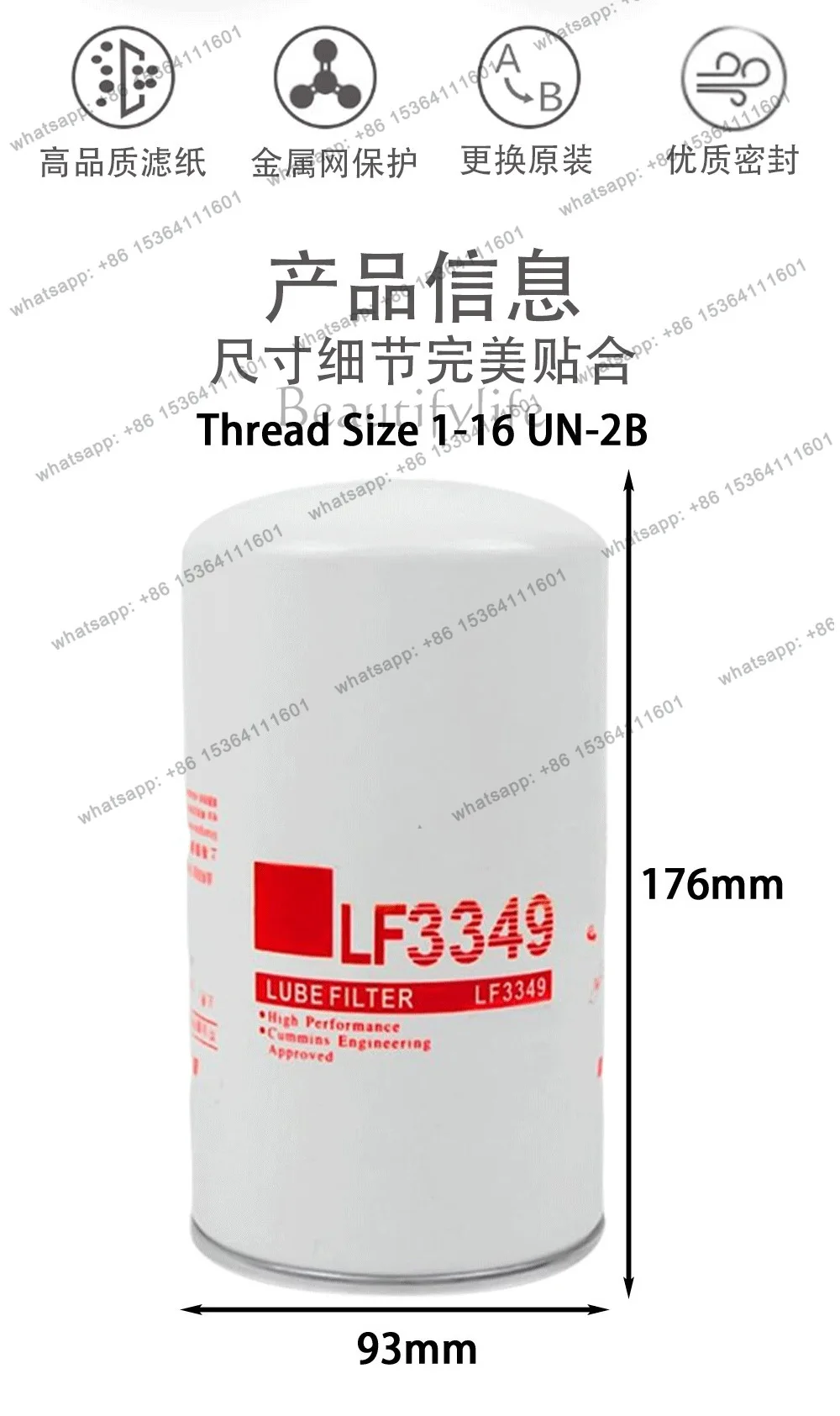 High-quality accessories oil filter element LF3349 Frega series filter set available in stock