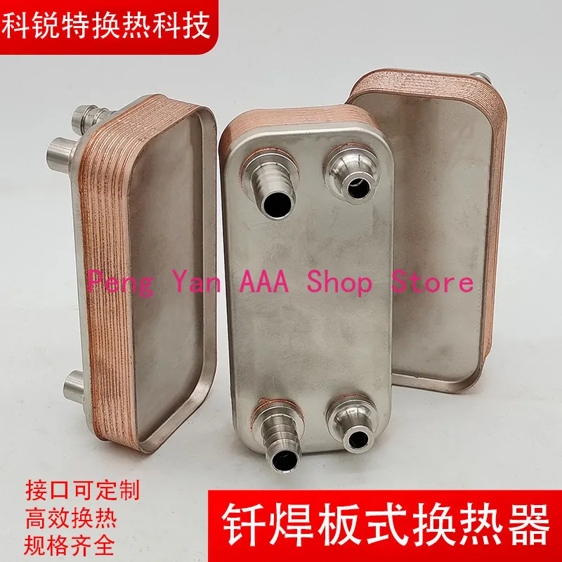 Plate heat exchanger stainless steel fluorine water heat exchanger condensation exchange cooler