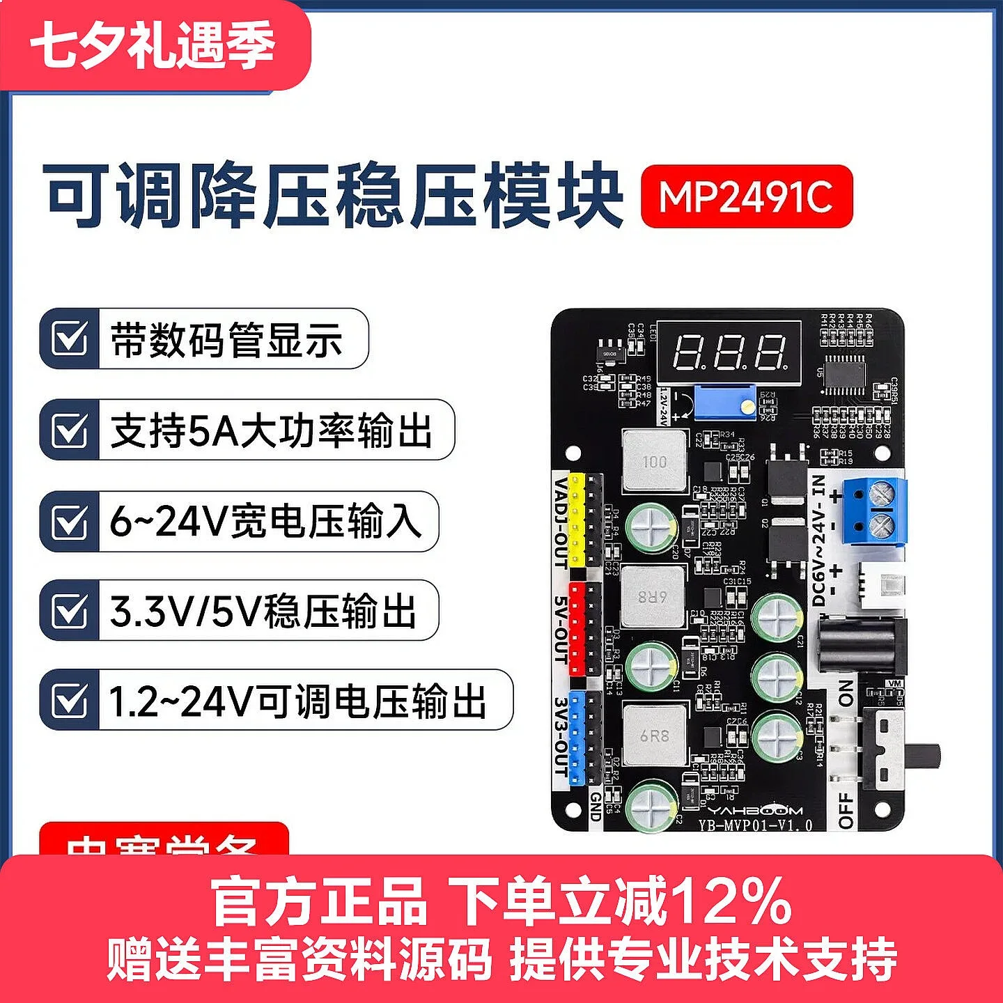 Yabos intelligent adjustable step-down regulator module DC-DC power supply source MP2491C robot trolley super LM2596