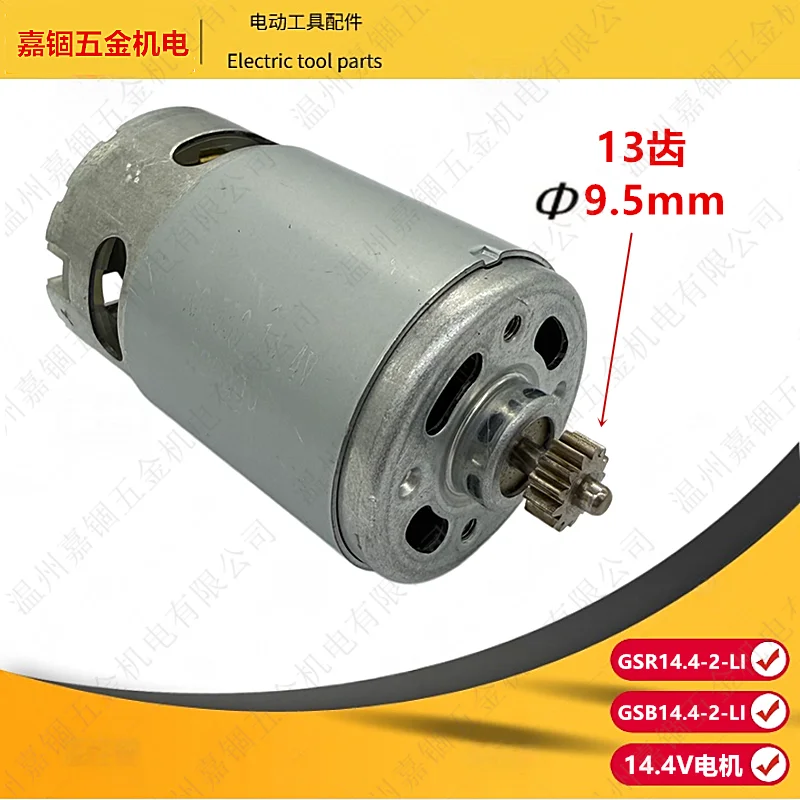 13Teeth 14.4V Motor Replace for BOSCH GSR14.4-2-LI PSR14.4LI-2 2 GSB14.4-2-LI PSR1440LI-2 PSB1440LI-2 GSR14,4-2-li GSB14,4-2-LI