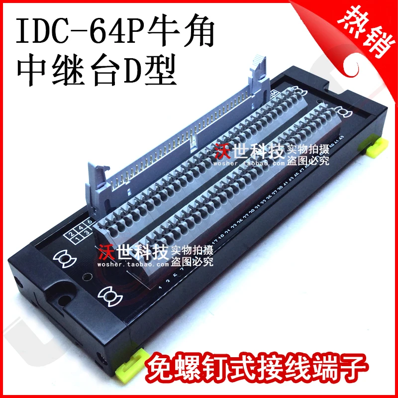 Idc64p Horn to Terminal 64 Core Horn Base Adapter Board Wiring Block Relay Station IO Branch Wiring Board H-type