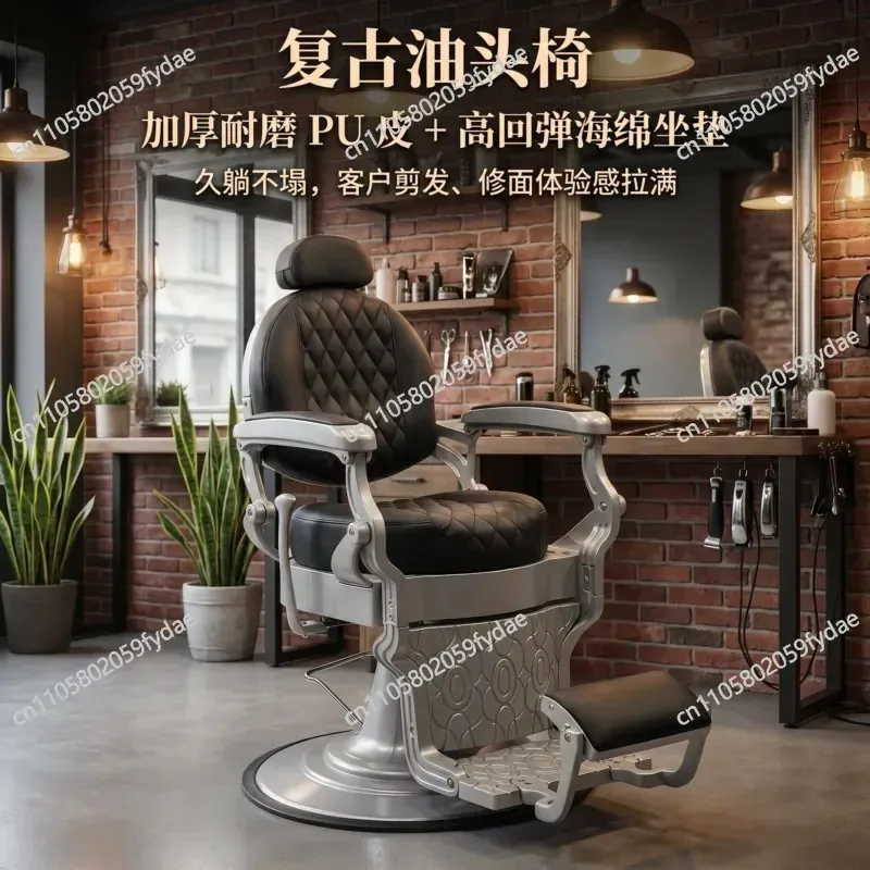 Salon Barber Shop Rotating Large Chair Men's Oil Head Chair Shaving and Shaving Styling Chair Can Be Lifted and Lowered To