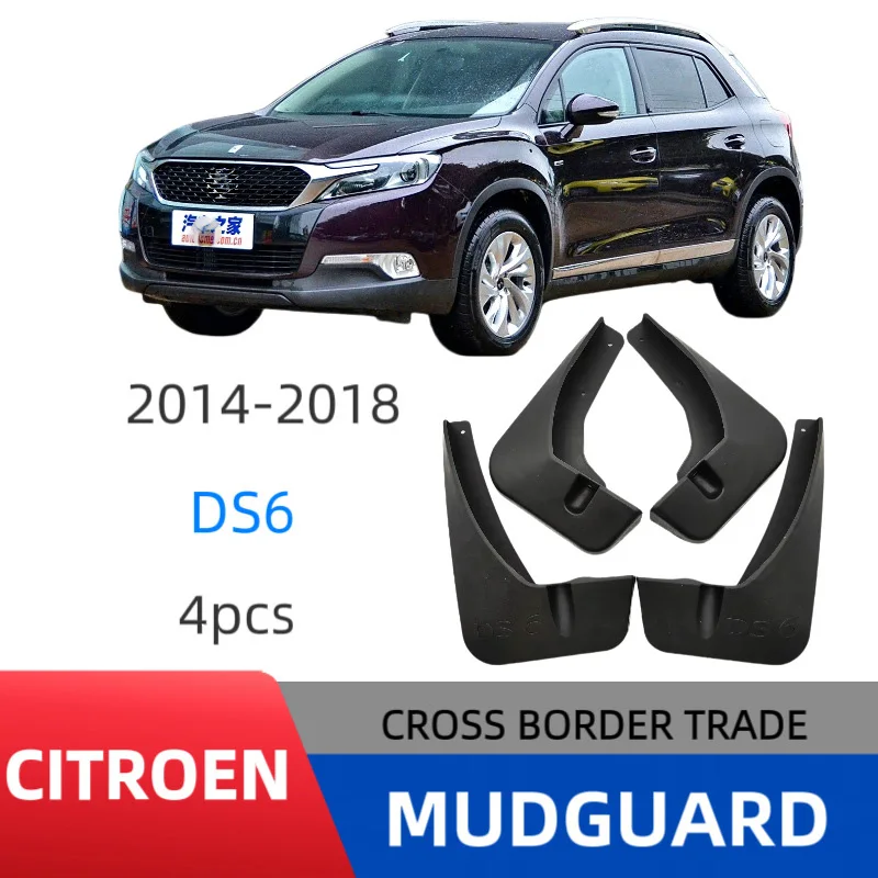 

Suitable for Citroen DS6 2014-2018 car accessories fender car fender skin modification