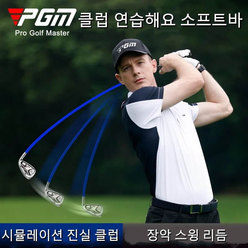 Pgm Golf Swing Prac… - image
