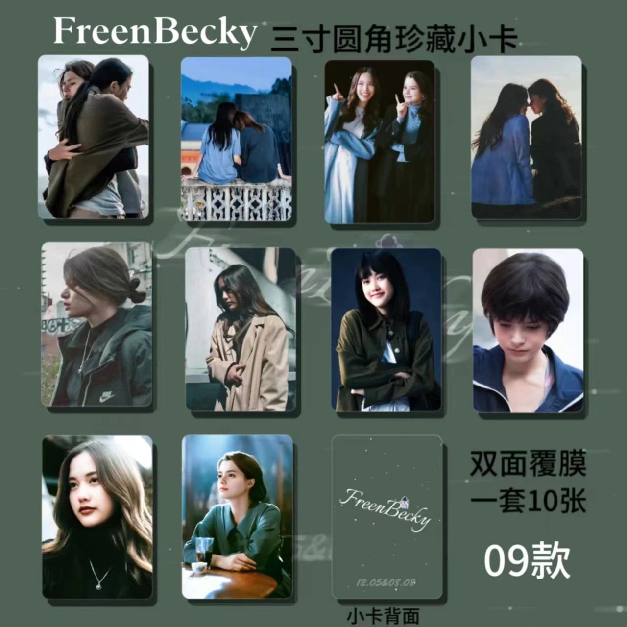 10pic/Set URANUS 2324 Series FreenBecky Movie Small Card High