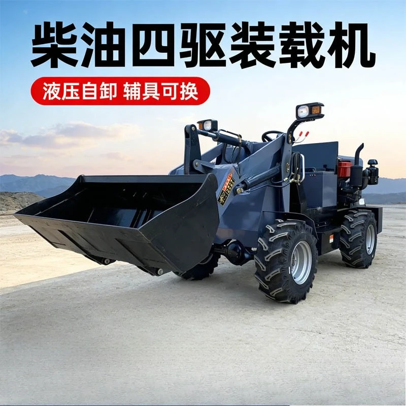 Small forklift 4x4 farm household, loader construction site bulldozer