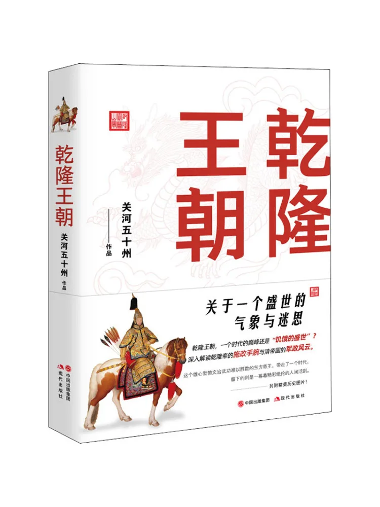 

Book-Winshare Qianlong Dynasty