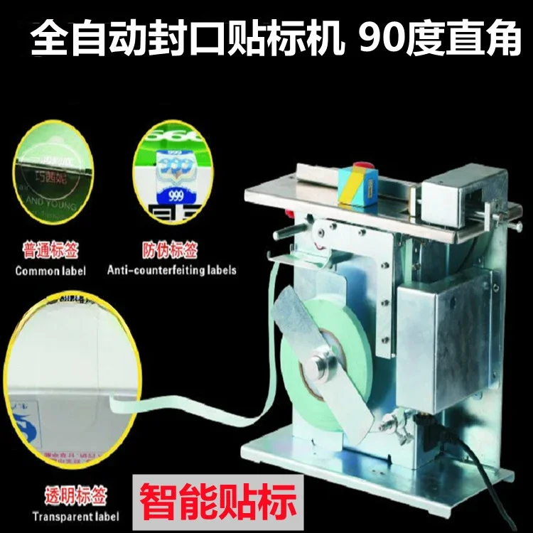 

Automatic sealing labeling machine 90 degree right angle automatic pasting machine label machine transparent anti-counterfeiting