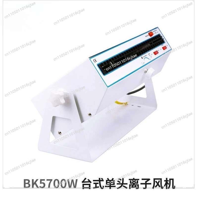 For BK5700-W Horizontal Ion Fan Desktop Static Removal DC Suspended Ion Fan