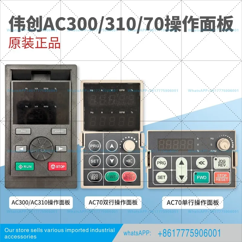Vtron Inverter Control Panel AC300/310/AC70 Operation Panel Single Line Double Line External Button Panel