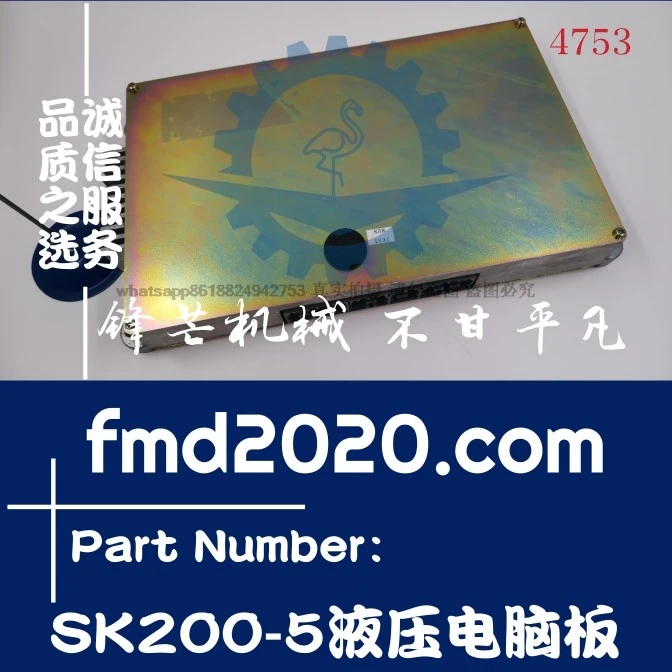 Excavator SK200-5 Hydraulic computer board controller Port equipment parts Electrical parts accessories