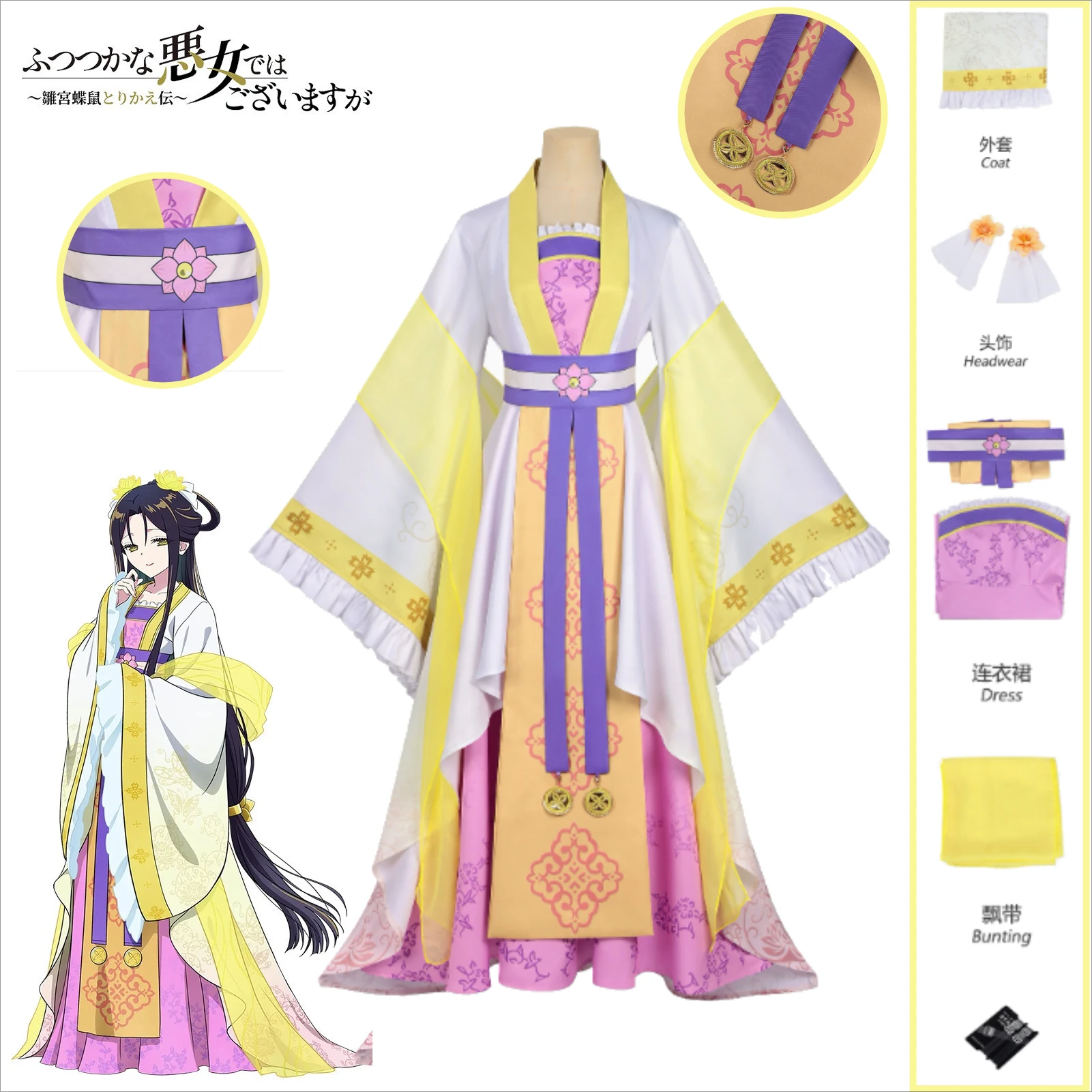

Kou Reirin Cosplay Costume Although I Am Not A Perfect Villainess Yellow Hanfu Chinese Style Anime Ancient Dress for Women Party