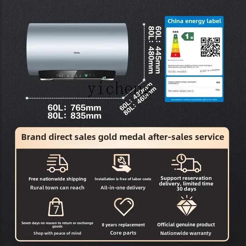 a1 electric water heater household bathroom bath frequency conversion level MA7