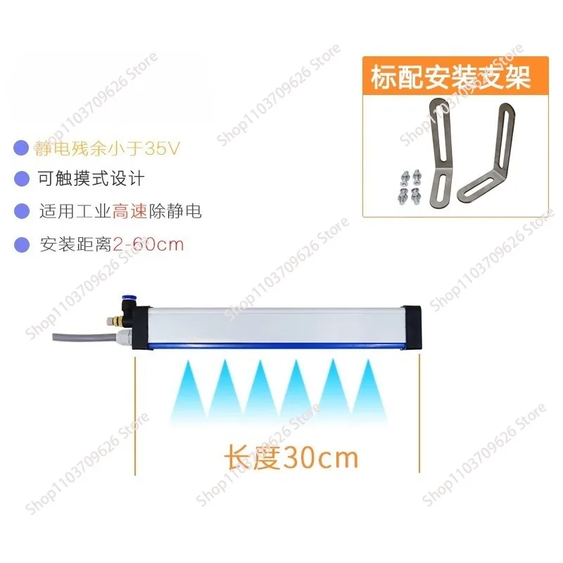 Paper Printing Ionizing Air Bar BAR3 Industrial Equipment Static Eliminator Film Bag Making Machine Dust Removal