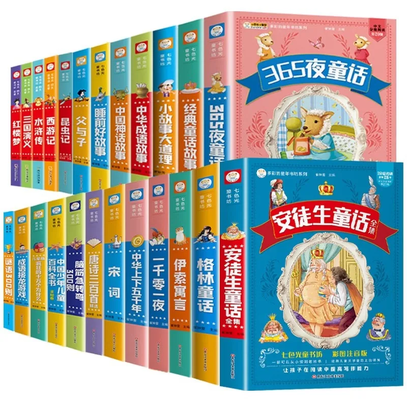 

Extracurricular Reading Books: Andersen's Fairy Tales, Four Great Classical Novels, Tang Poetry, and Three Hundred Song Poems