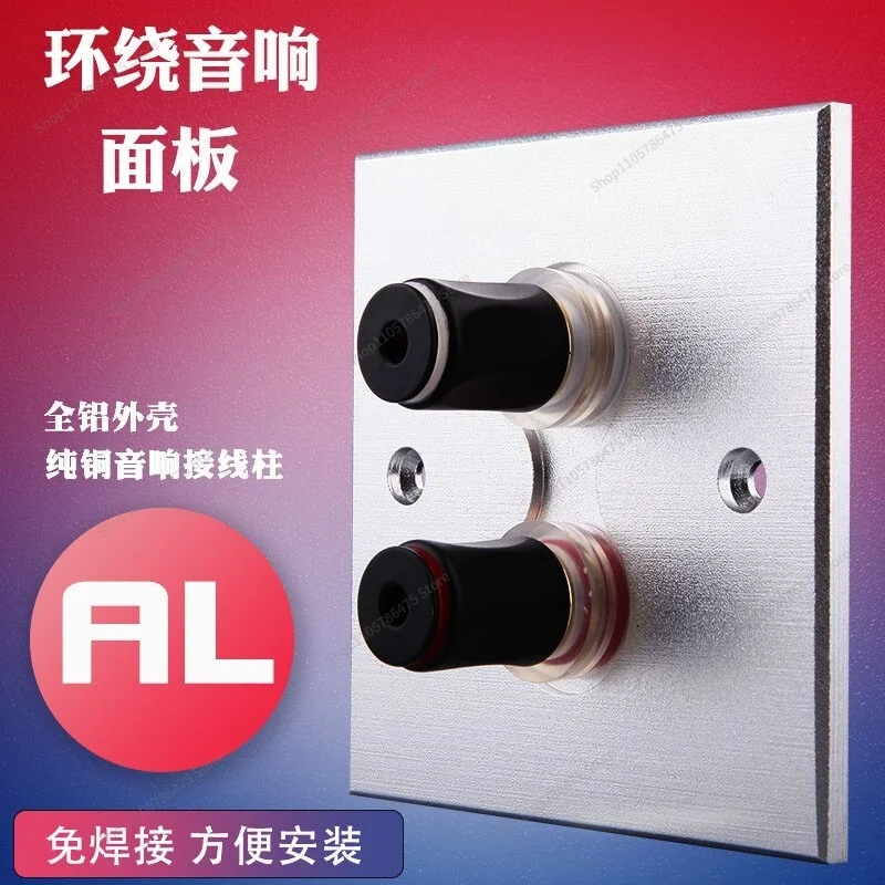 FOR Pure Copper Gold-plated 86 Audio Terminal Panel Surround Speaker Two Four-position All-aluminum Socket