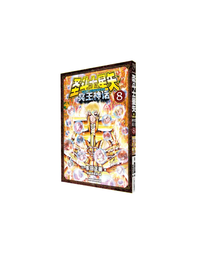 Book-Winshare Saint Seiya Next Dimension The Legend Of Pluto Volume 8