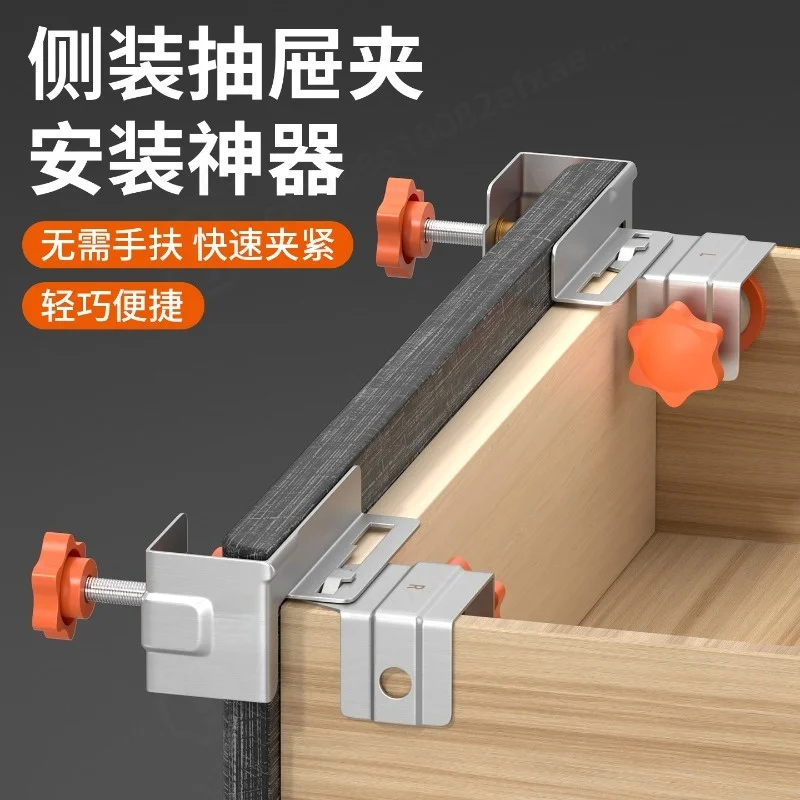 Adjustable Drawer Clamp, Stainless Steel Drawer Panel Fixing Holder, Side Mount Auxiliary Installation Tool for Woodworking