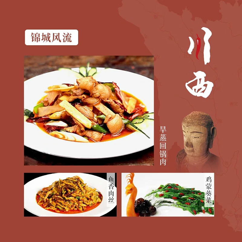 80 Sichuan Cuisine Recipes Chinese Cooking Book