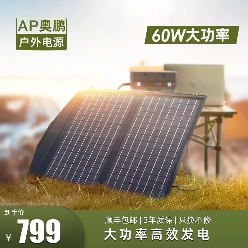 ALLPOWERS 多機能ソーラー充電器、屋外用防水仕様、18V 60W、ソーラー充電式モバイルバッテリー