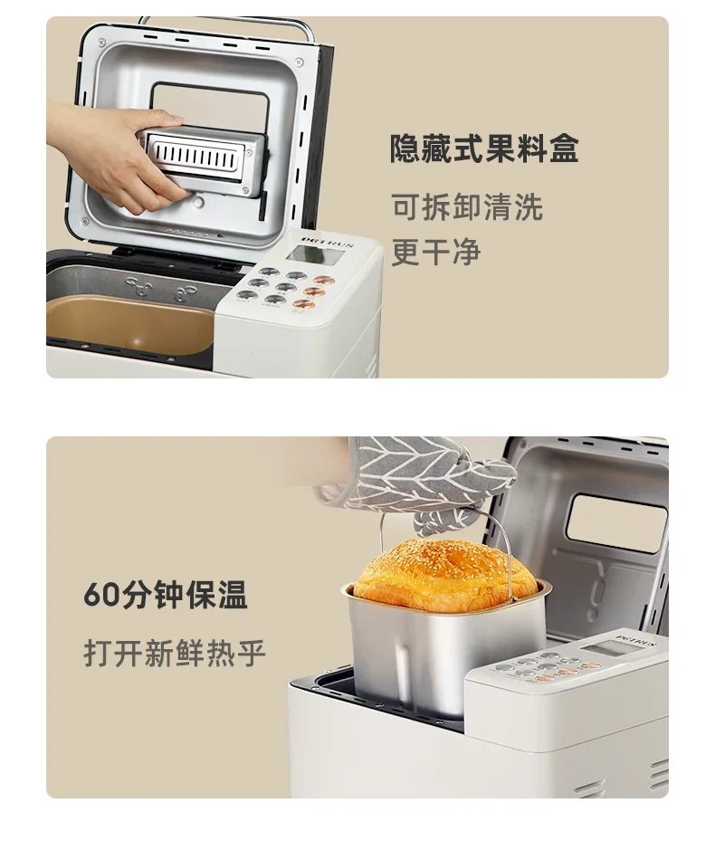 220V PETRUS PE8855 Multifunctional Bread Maker Automatic Dough Kneading Breakfast Toast Machine AD