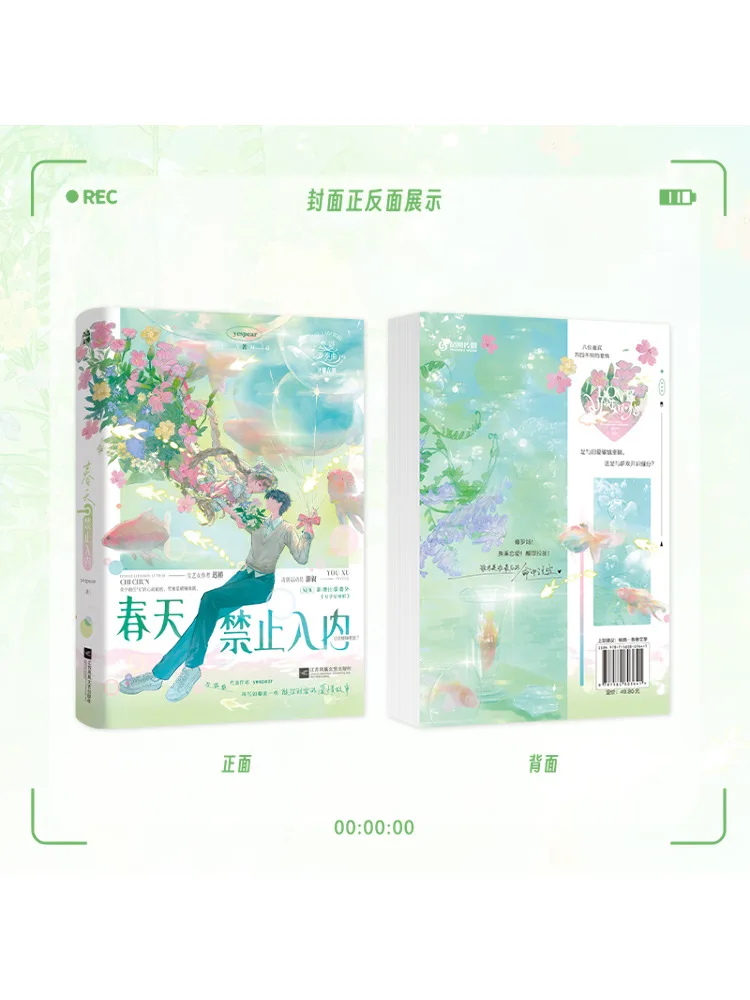 Book-Winshare No Entry in the Spring