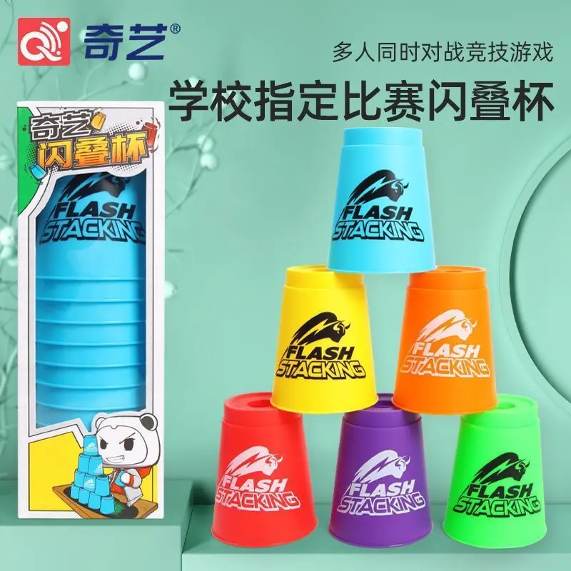 Qiyi 12Pcs/Set Flash Stacking Cups Children Quick Stack Speed Training Fast Reaction Educational Toy For Children Gifts