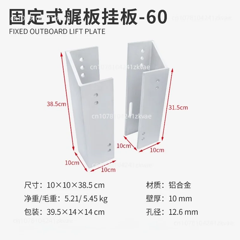 Manual Outboard Motor Bracket, Adjustable Marine Jack Plate for Boat