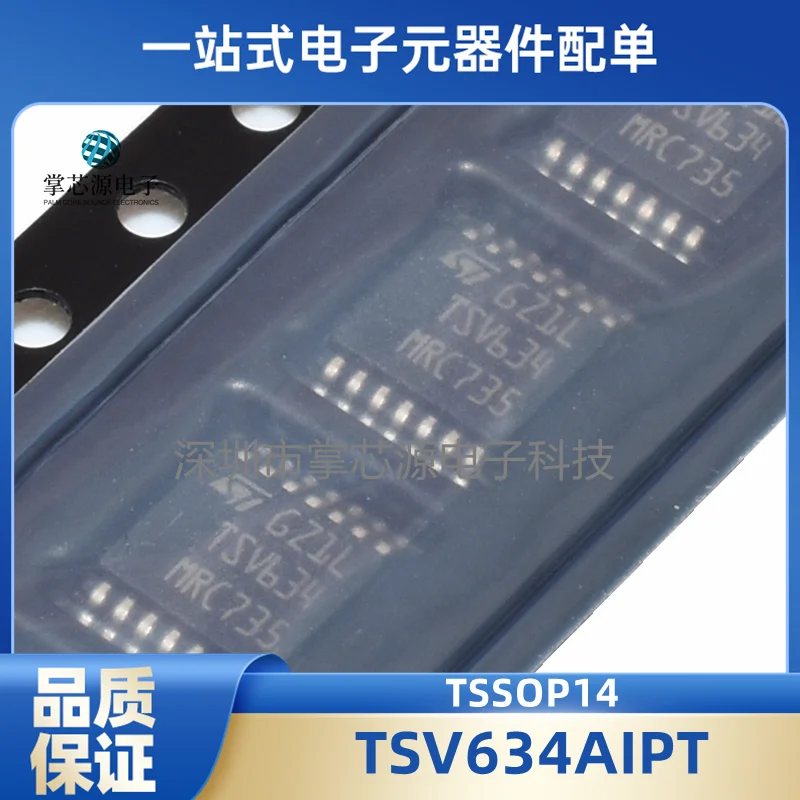 New original genuine TSV634AIPT SSOP14 communication chip collector TSV634A