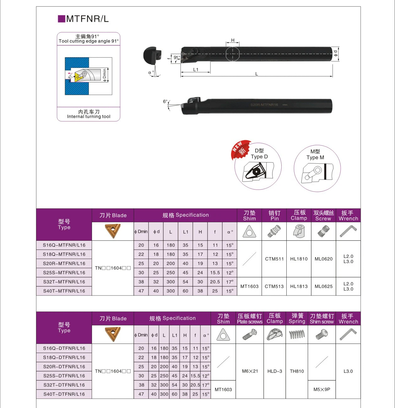 LIHAOPING Internal Turning Tool S16Q S20R S25S MTFNR16 MTFNL16 Metal Lathe Cutting Tools TNMG Carbide Inserts MTFNR MTFNL CNC