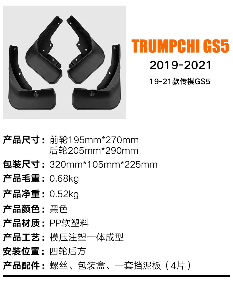 FOR Trumpchi Gs5 2019-2021 Car Molded Mud Flaps Splash Guards Mudguards Front Rear Styling Front Rear Car Accessories