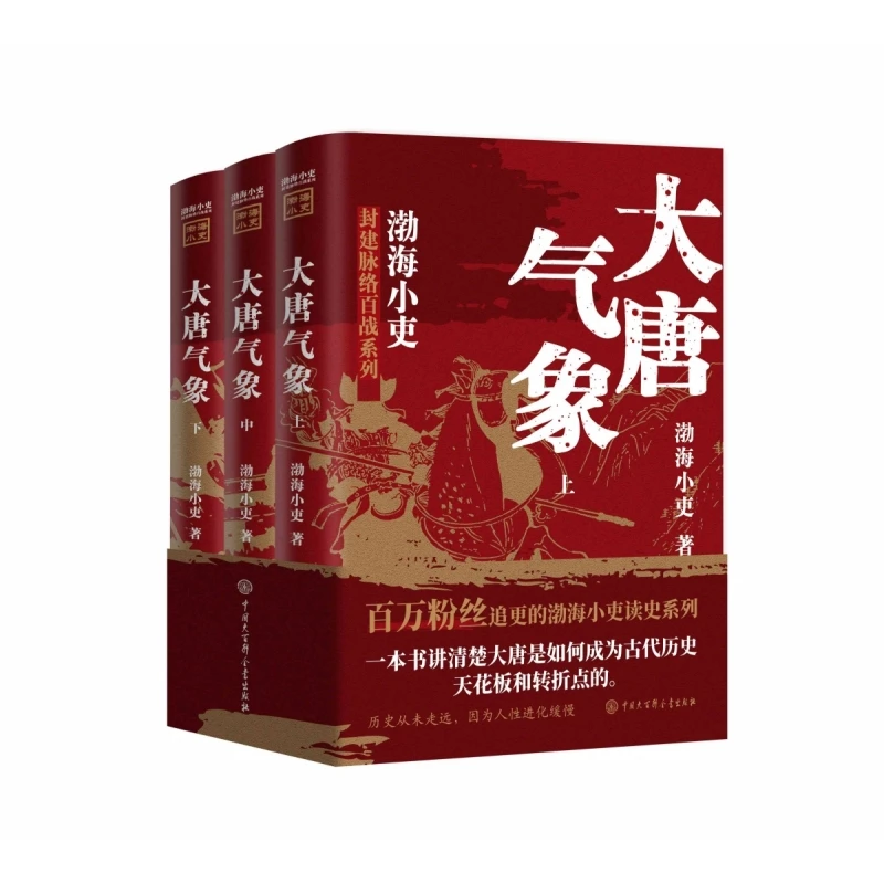 

The Glory of Tang Dynasty: 3-Volume Epic of China's Golden Age in History