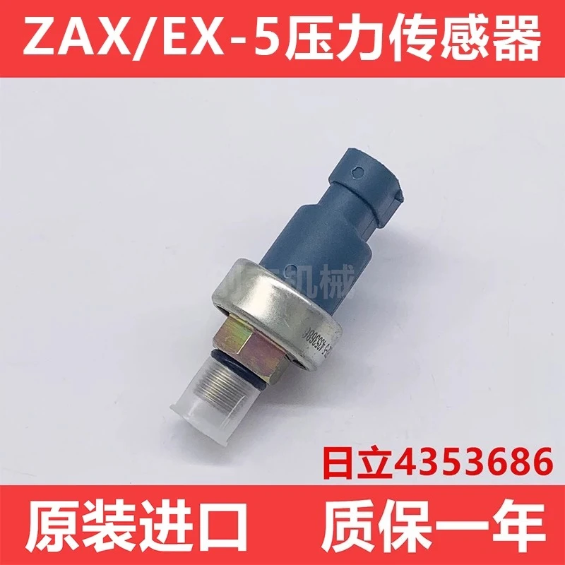 For EX/ZAX120/200 300-5 Distribution Valve Sensor Pressure Switch 4353686 Excavator