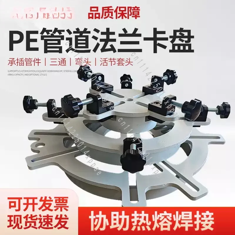 PE Pipe Flange Chuck Butt Flange Chuck Socket Flange Butt Welding  Hot Melt Live Sleeve