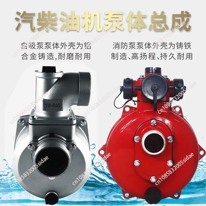 engine water pump assembly pump body assembly high head 2-inch/3-inch/4-inch small water pump accessories