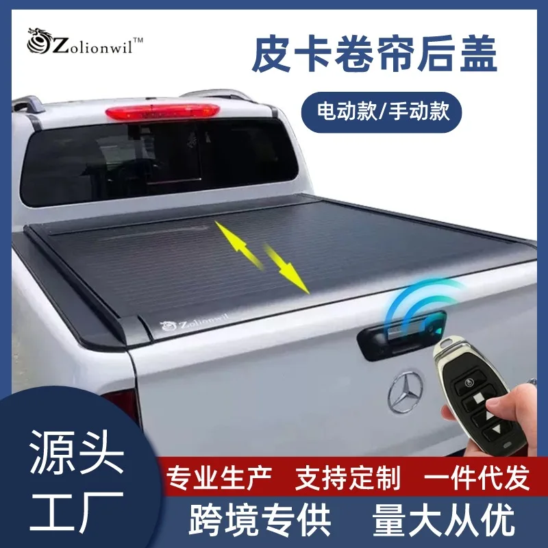 

Подходит для трансграничной внешней торговли Benzx-basass пикап рольставни задняя крышка багажника электрическая крышка задней двери автомобиля Modi