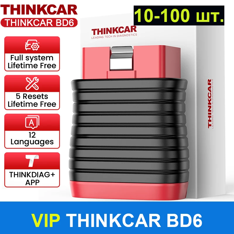 

10 шт./50 шт. THINKCAR BD6 Диагностический сканер obd2 THINKCAR BD6 для iOS и Android,