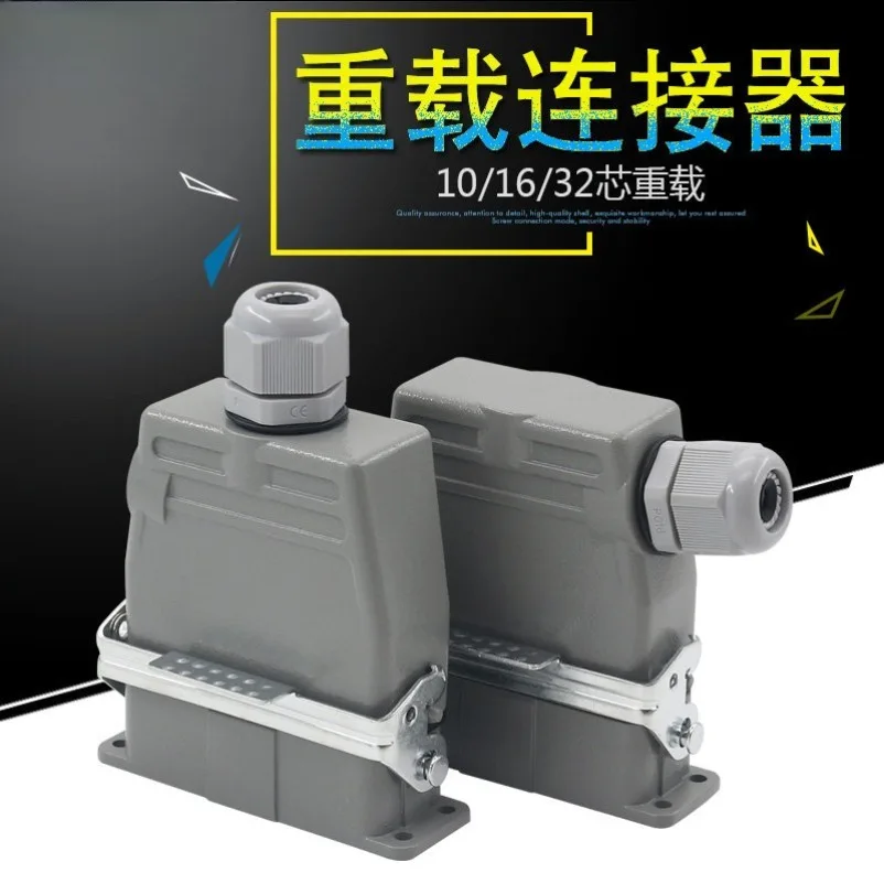 Small rectangular heavy-duty connector HA10 core 16 core 32 core aviation plug socket H16A-HA-016-2-MF