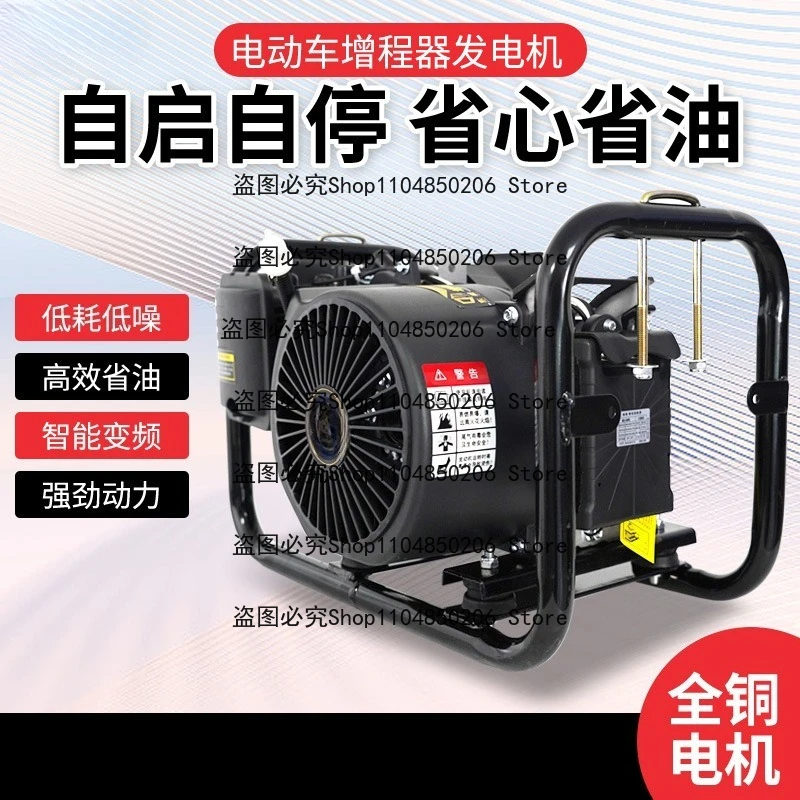 Suitable for Installation-free Electric Vehicle Range Extender Electric Three-wheeled Four-wheeled Vehicle 48v60v72v Intelligent