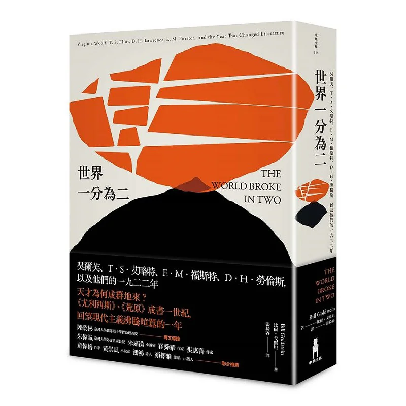 

The World One Minute For Two Bill Gostan Trojan Horse Culture 9786263142749 Book